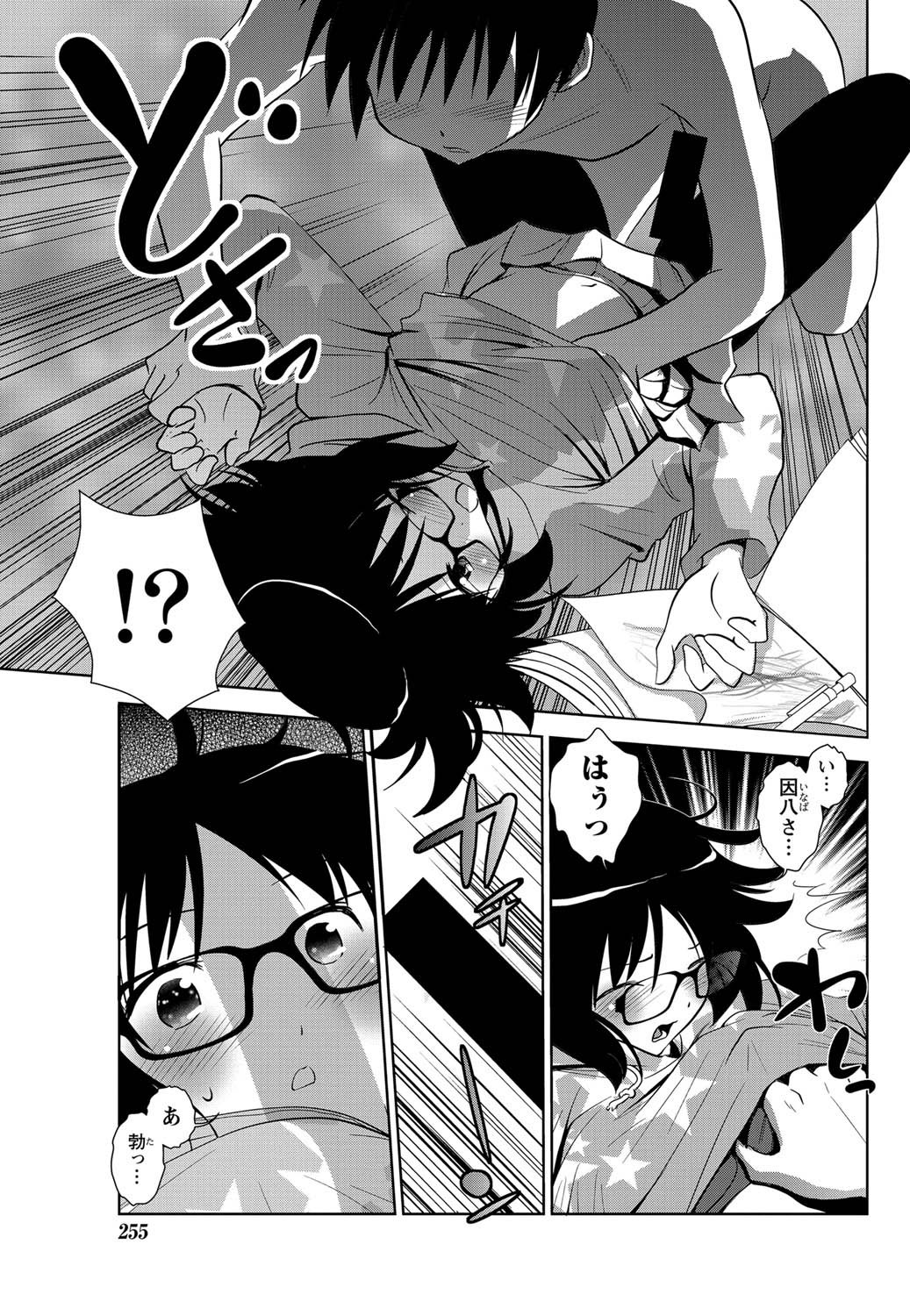 Namaiki! 2011-07 - Page 240