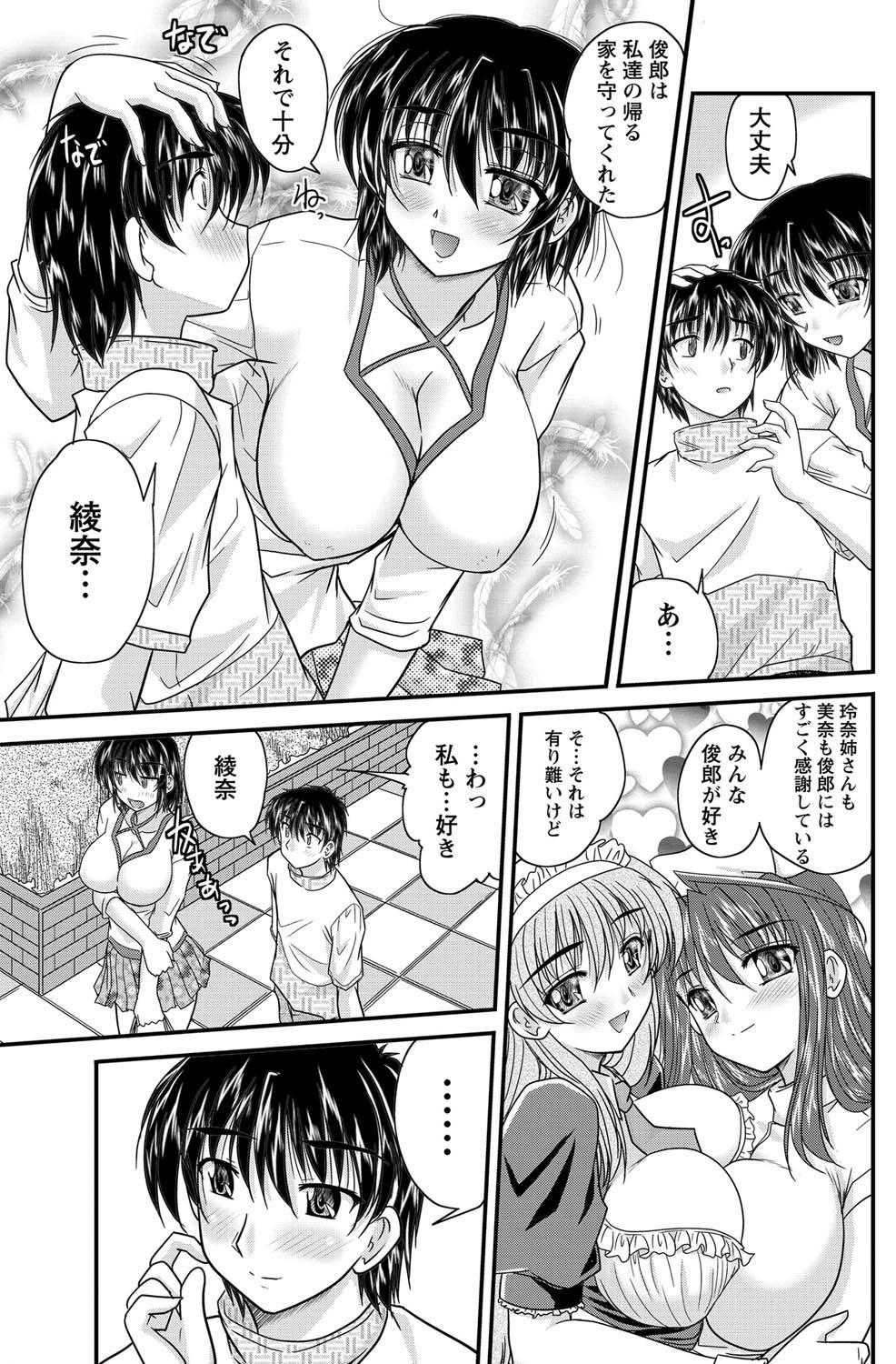 Namaiki! 2011-07 - Page 80
