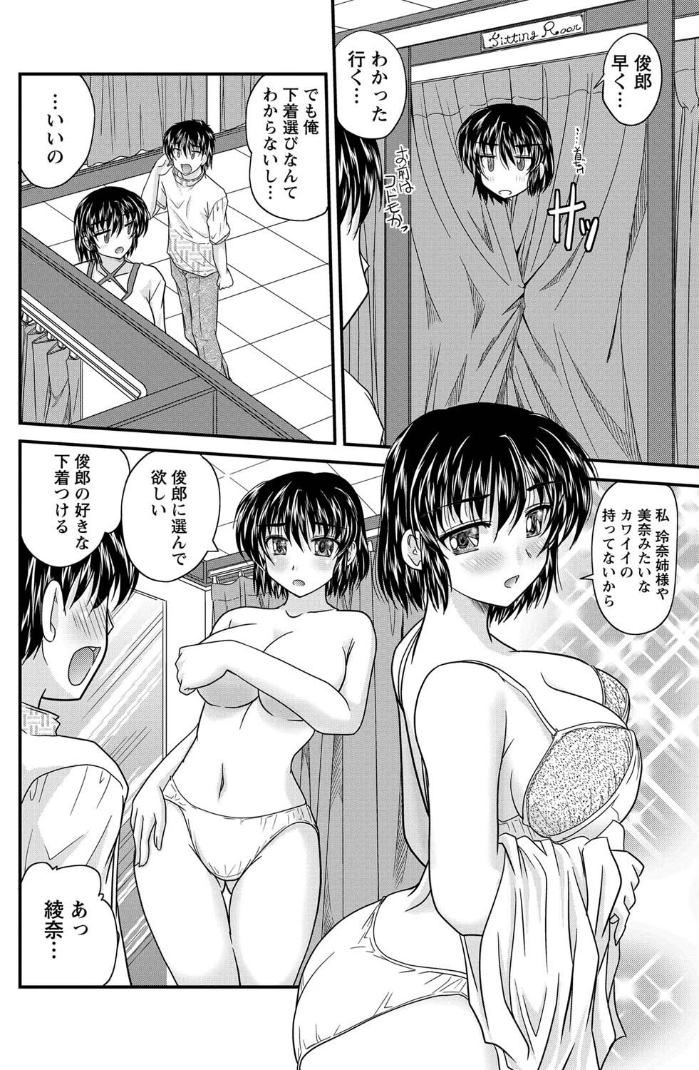 Namaiki! 2011-07 - Page 83