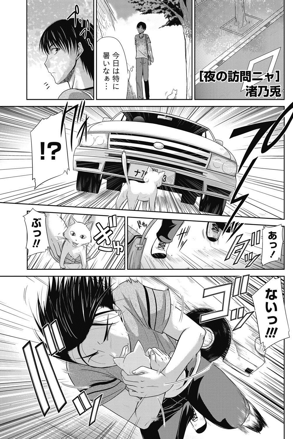 Namaiki! 2011-08 - Page 182