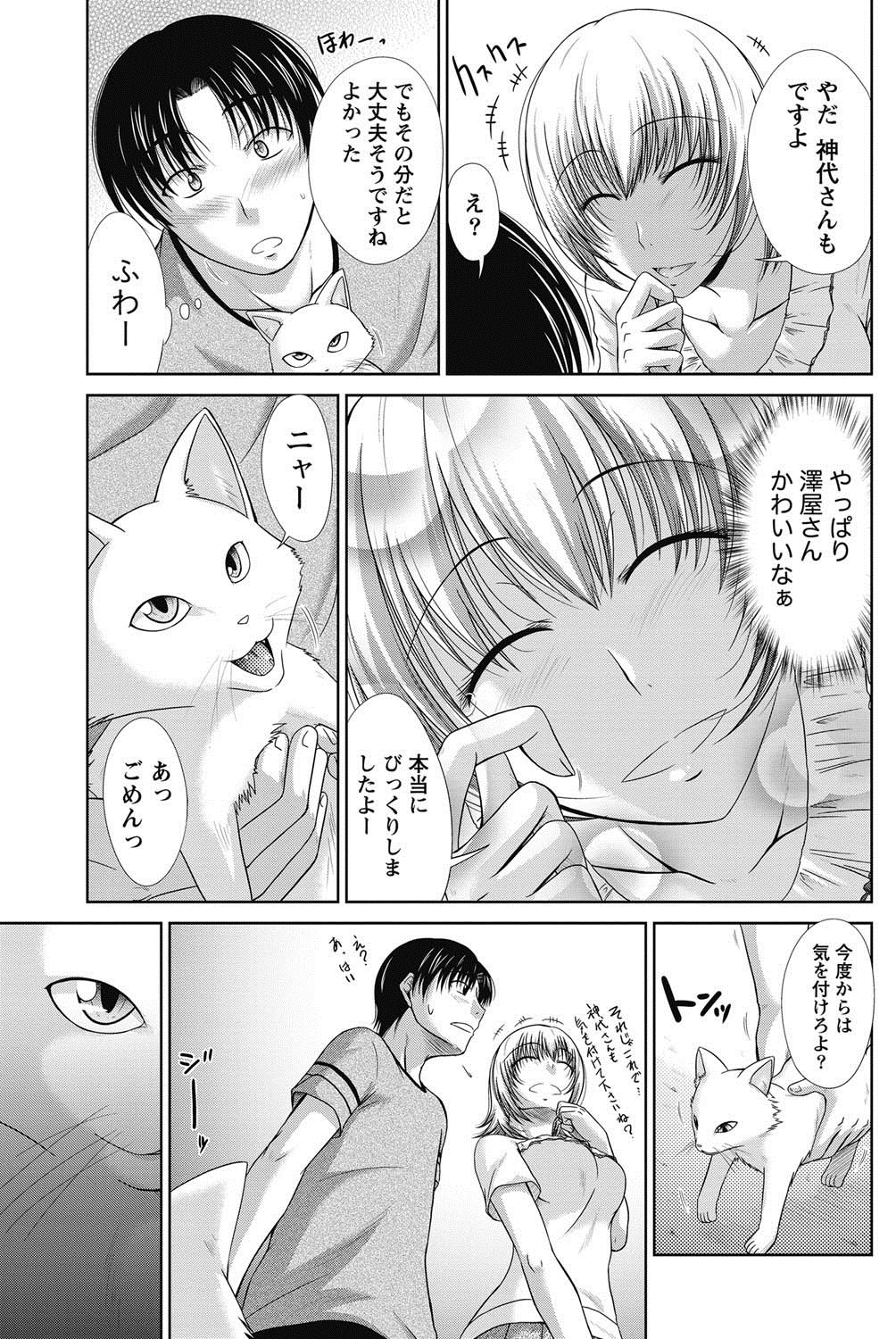 Namaiki! 2011-08 - Page 184