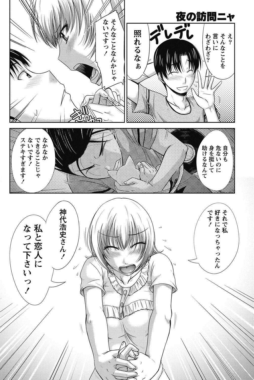 Namaiki! 2011-08 - Page 187
