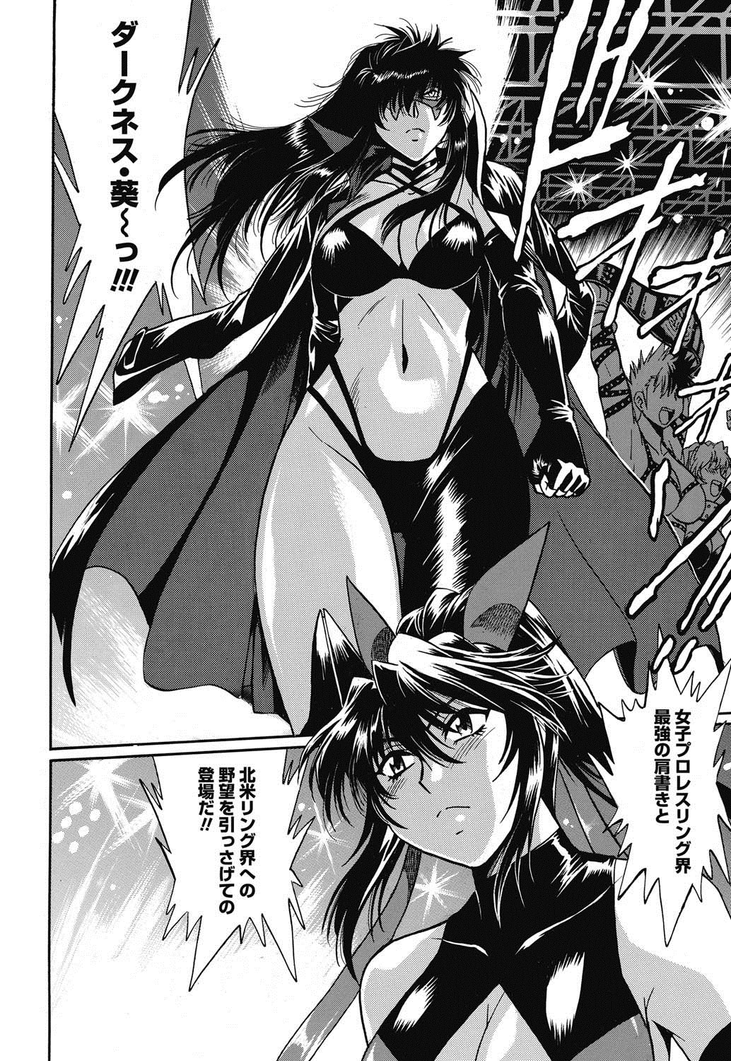 Namaiki! 2011-08 - Page 19