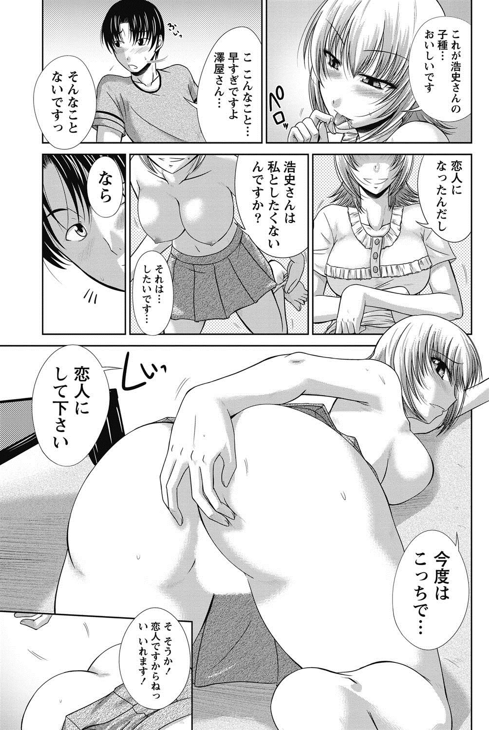 Namaiki! 2011-08 - Page 192