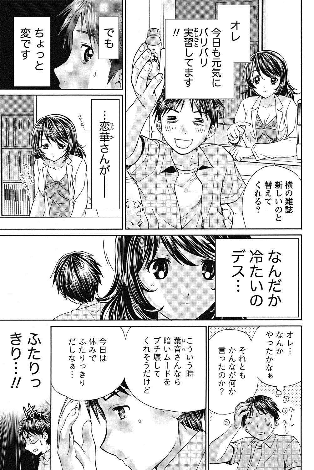Namaiki! 2011-08 - Page 202