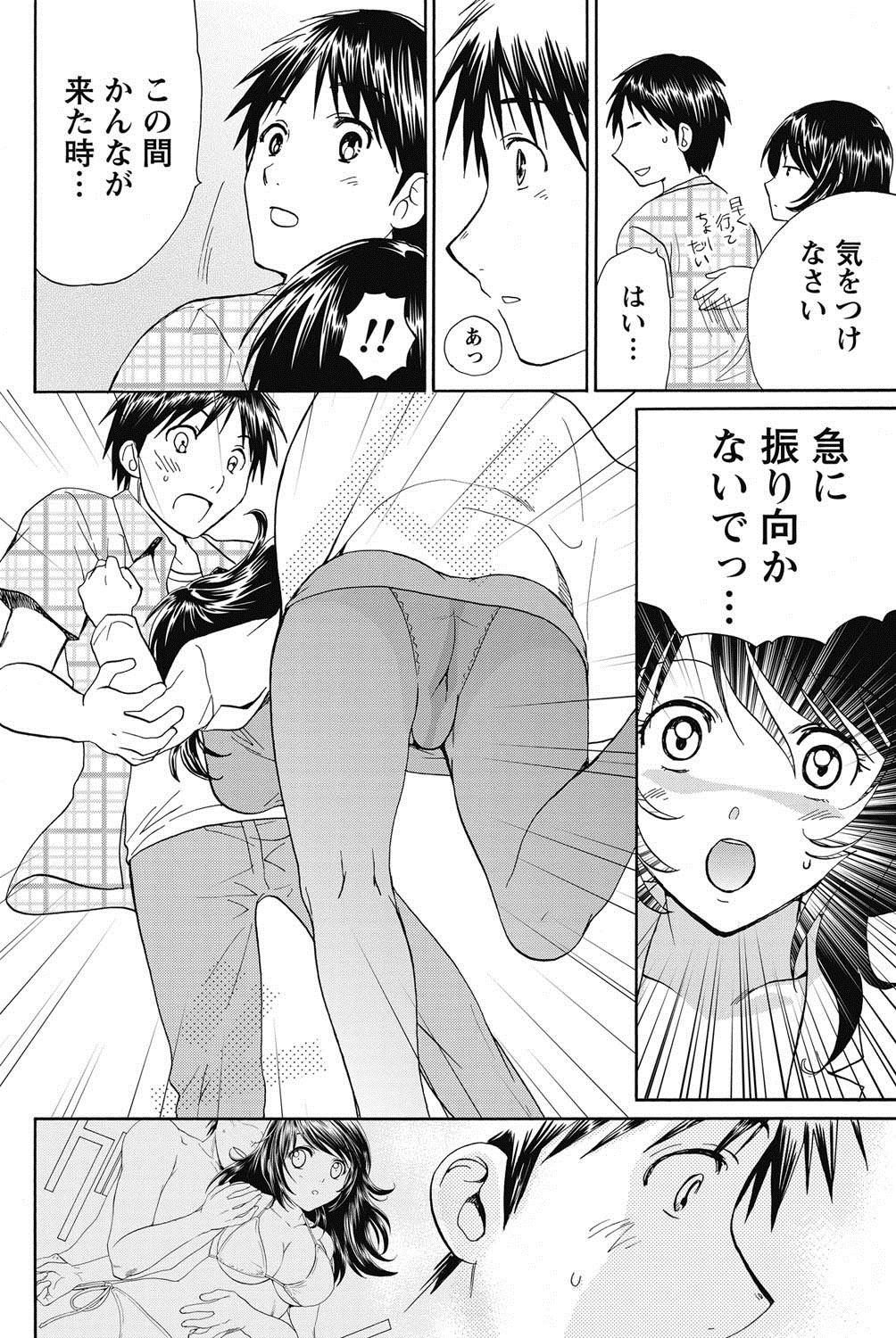 Namaiki! 2011-08 - Page 205