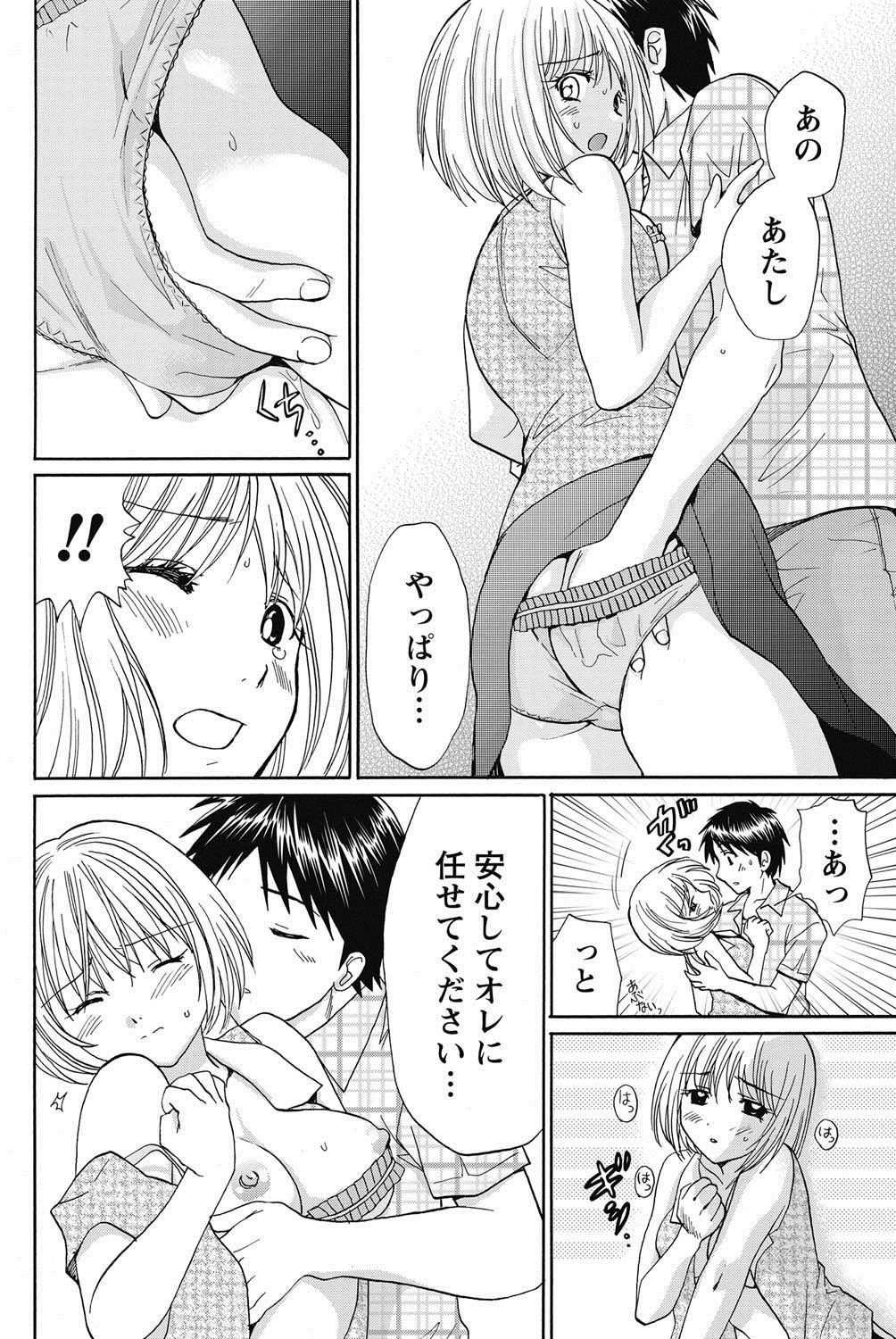 Namaiki! 2011-08 - Page 209