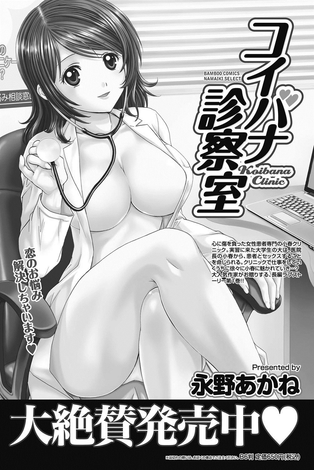 Namaiki! 2011-08 - Page 220