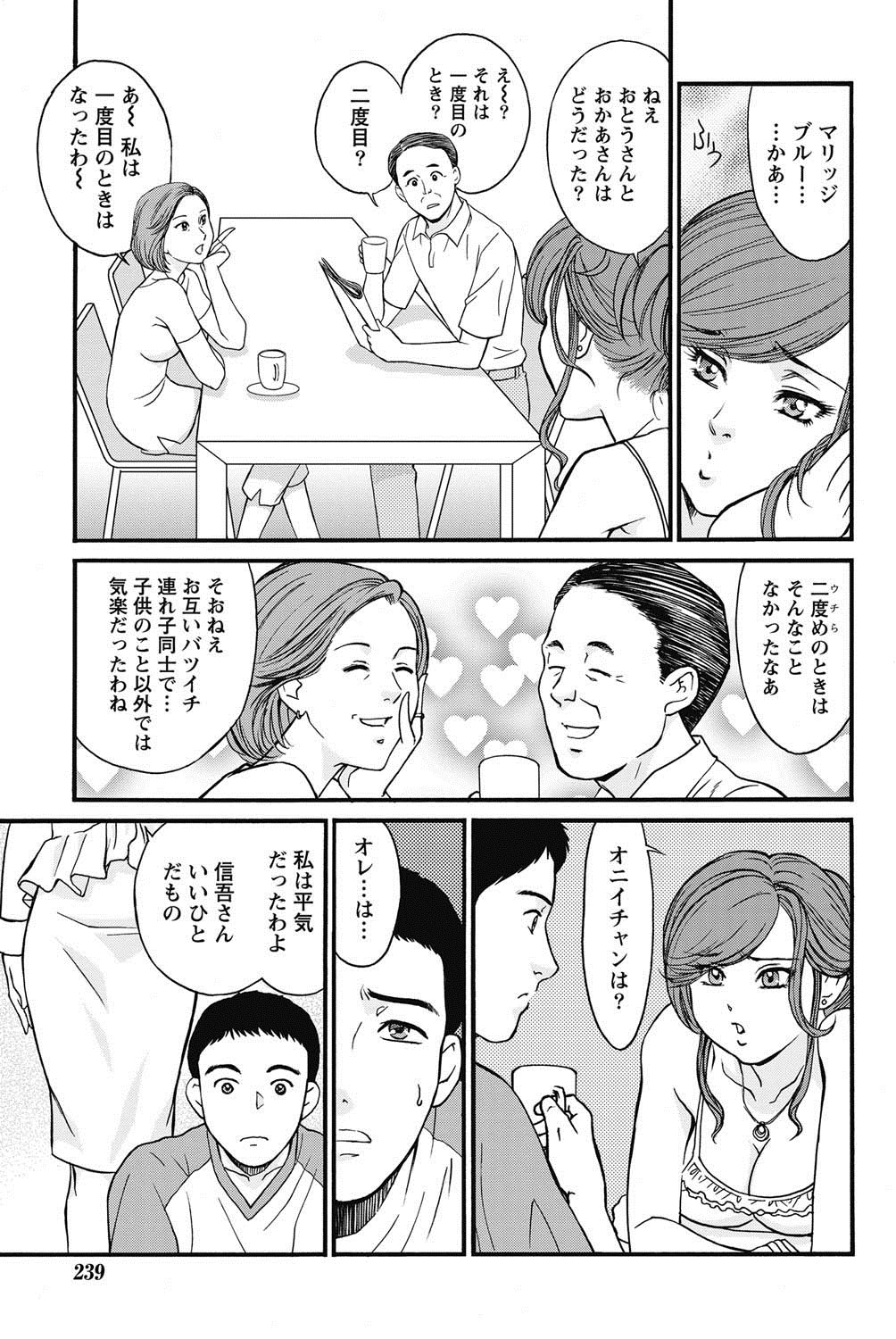 Namaiki! 2011-08 - Page 226