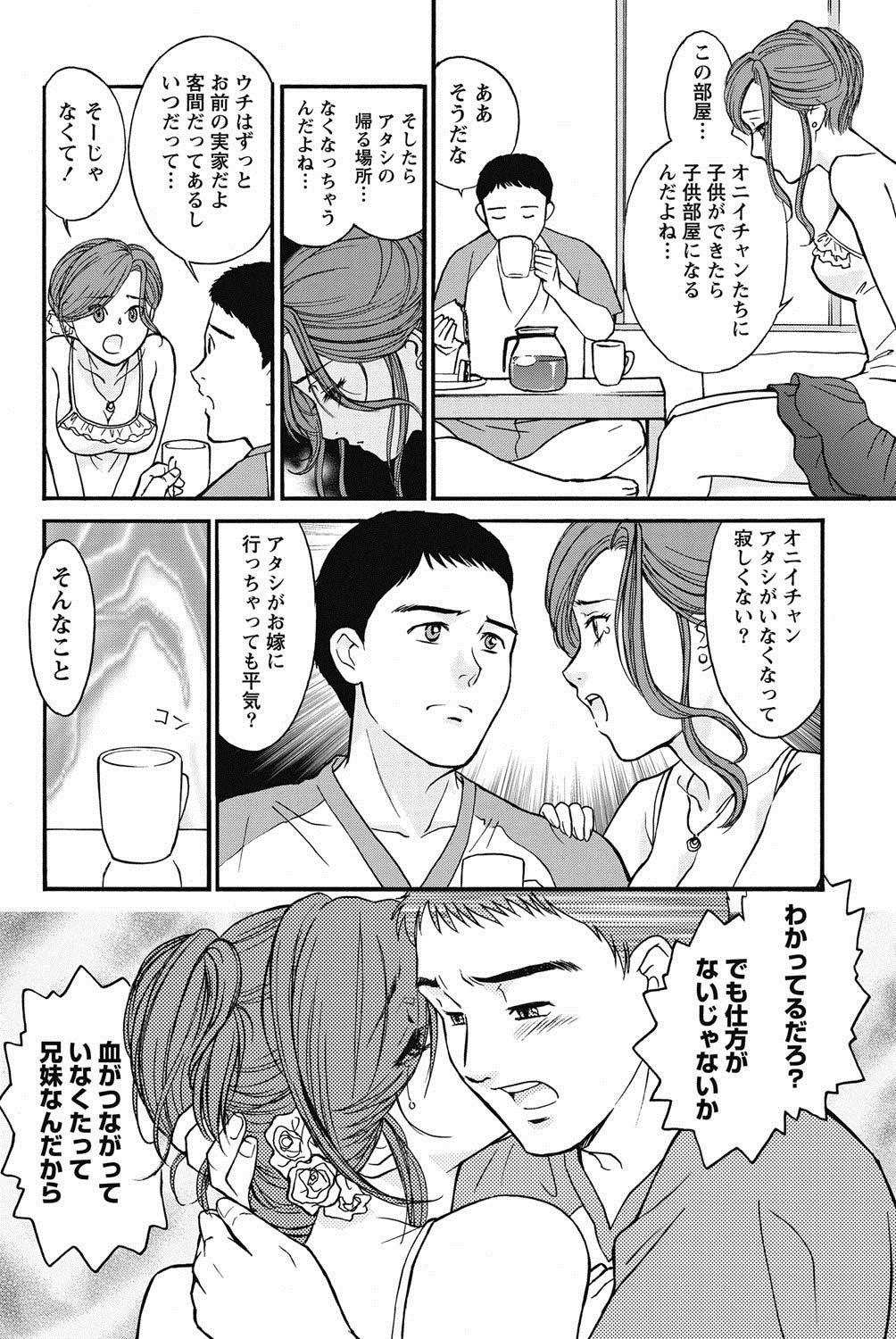 Namaiki! 2011-08 - Page 229