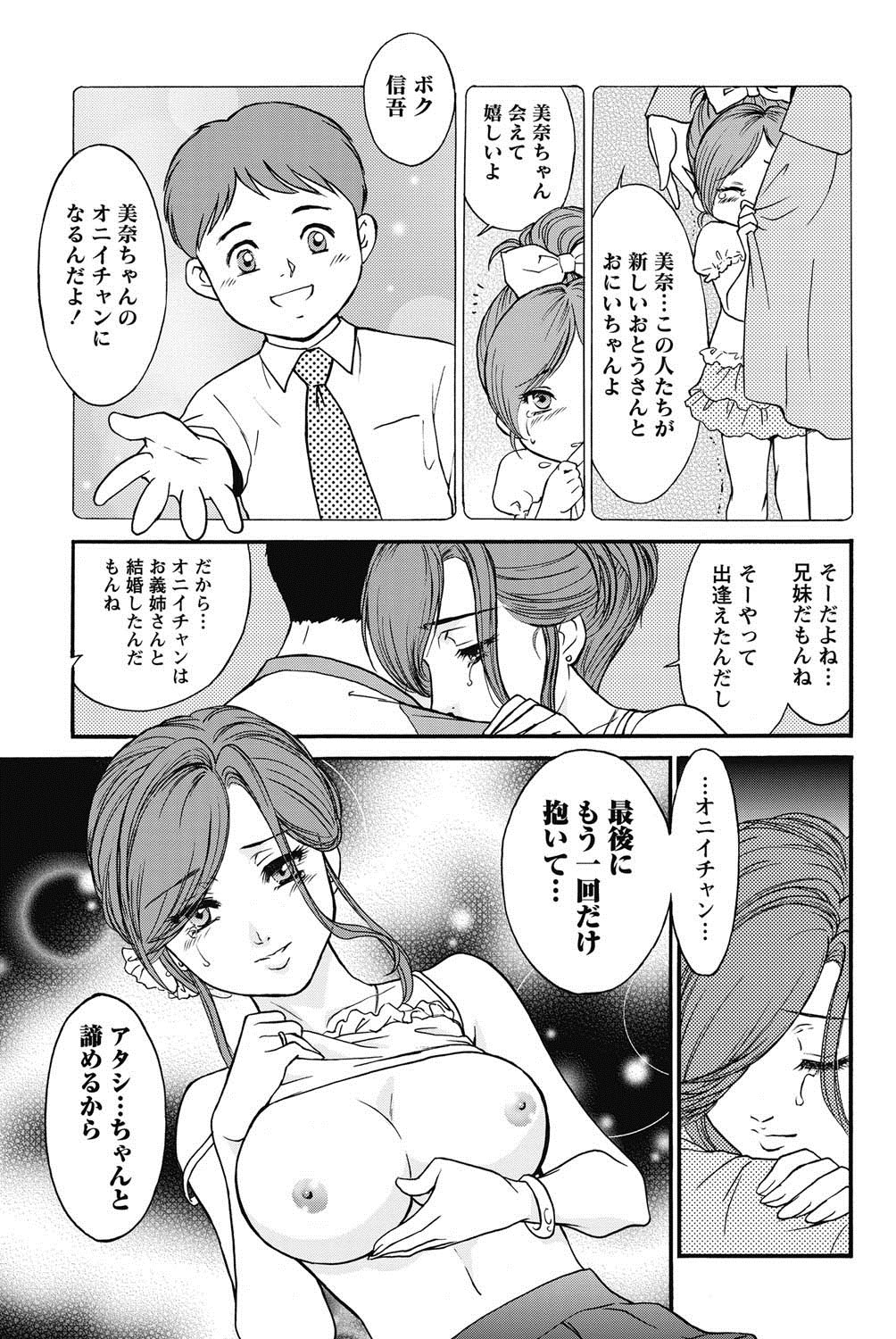 Namaiki! 2011-08 - Page 230