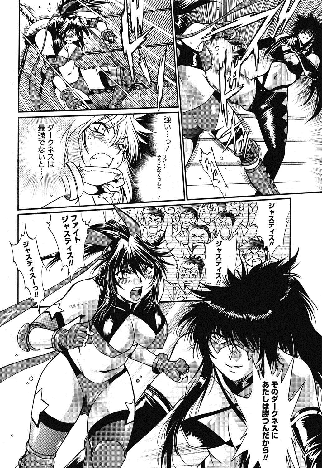 Namaiki! 2011-08 - Page 25