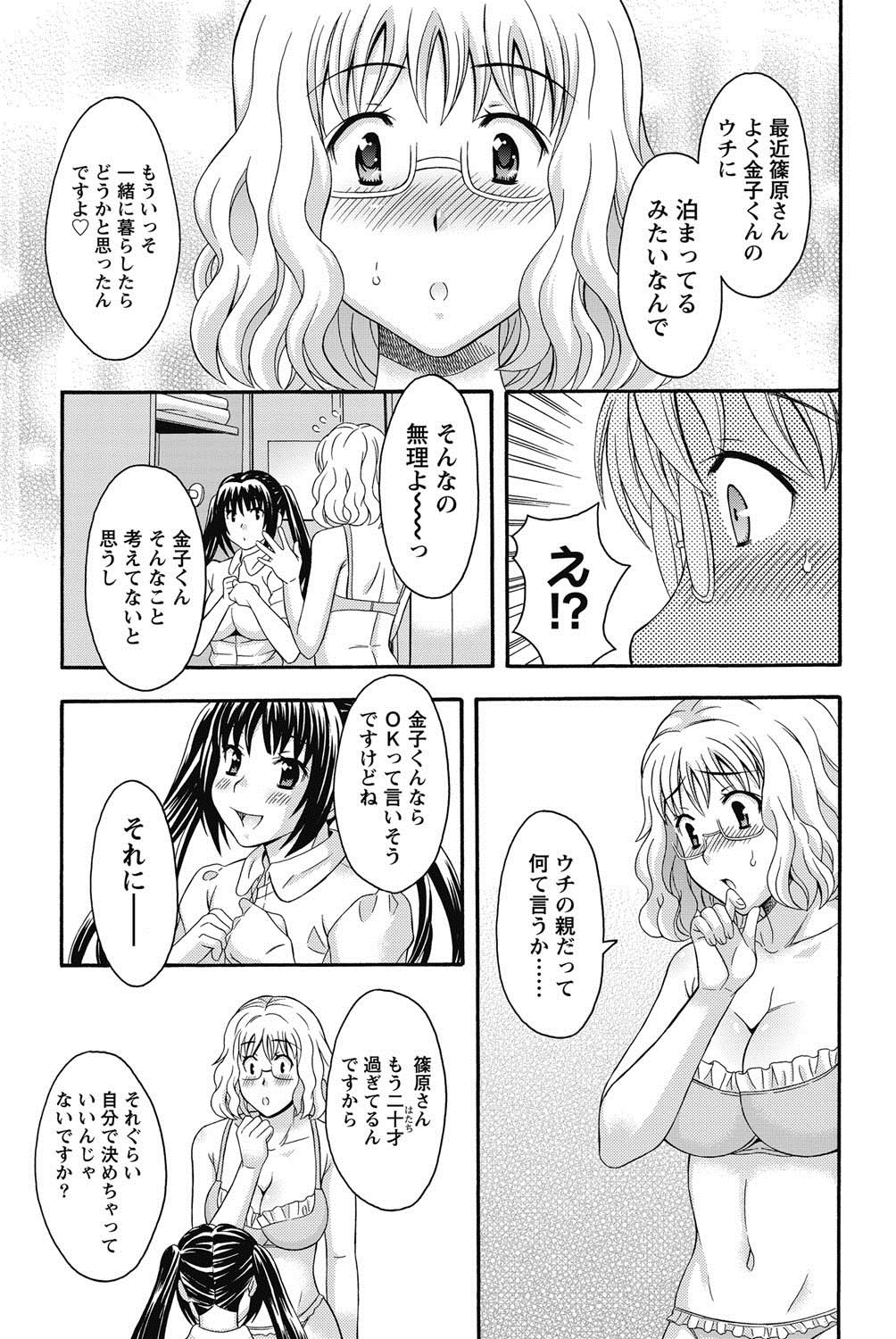 Namaiki! 2011-08 - Page 34