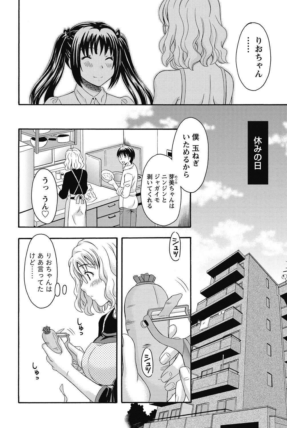 Namaiki! 2011-08 - Page 35