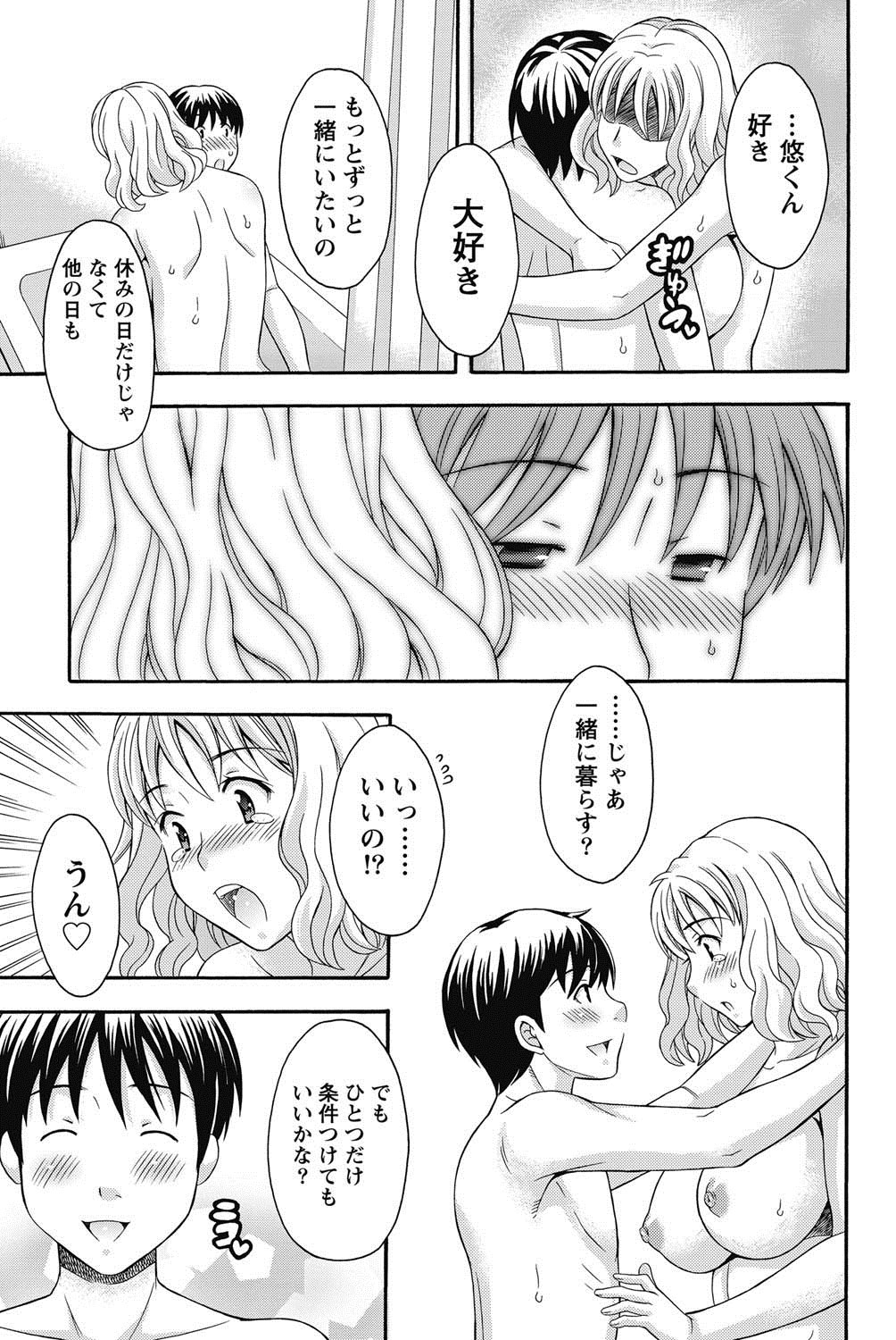 Namaiki! 2011-08 - Page 46
