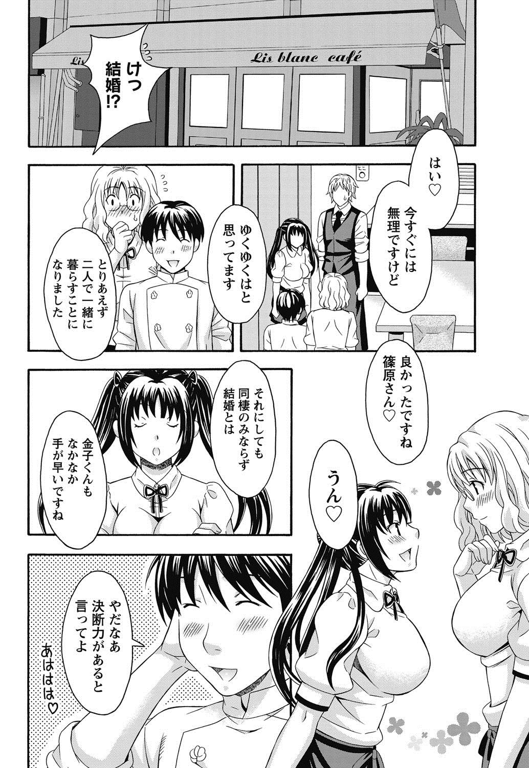 Namaiki! 2011-08 - Page 47