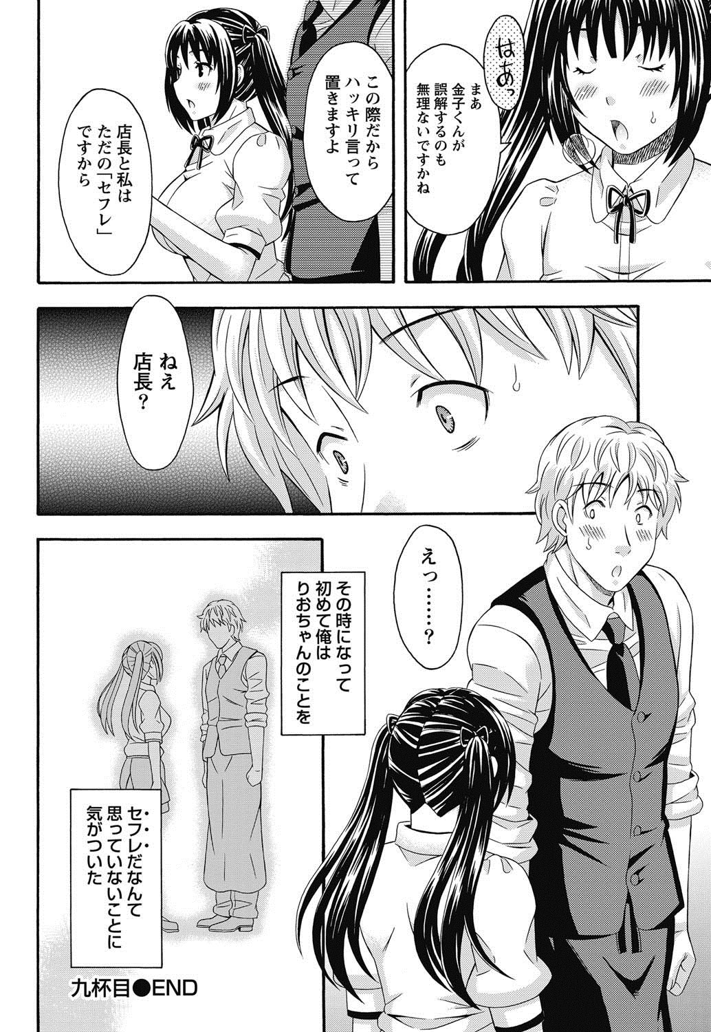 Namaiki! 2011-08 - Page 49