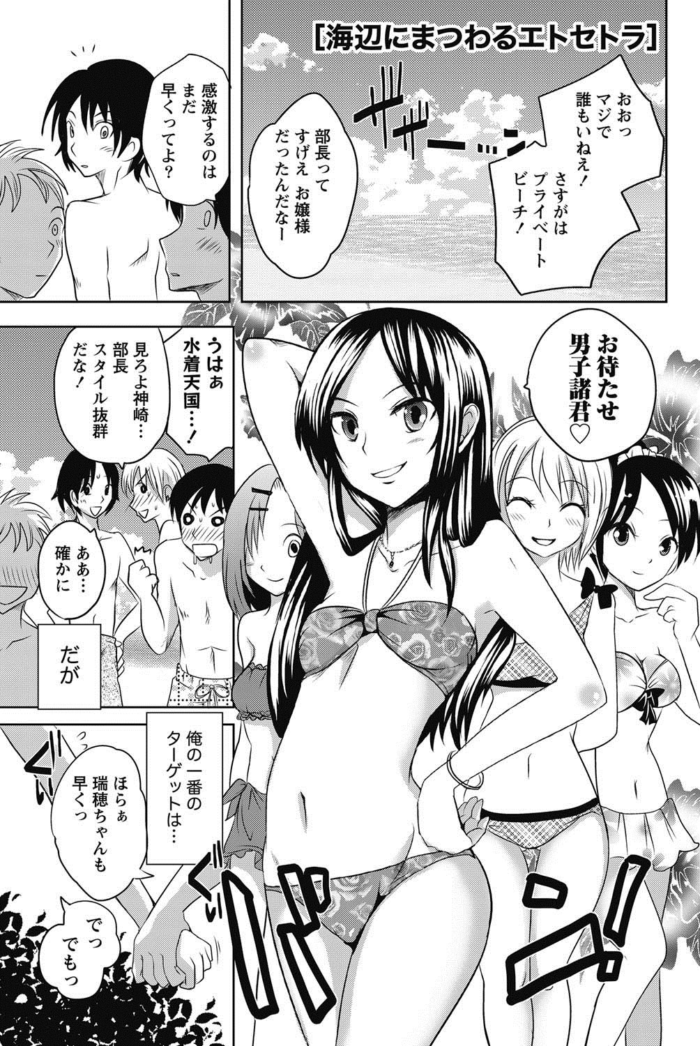 Namaiki! 2011-08 - Page 52