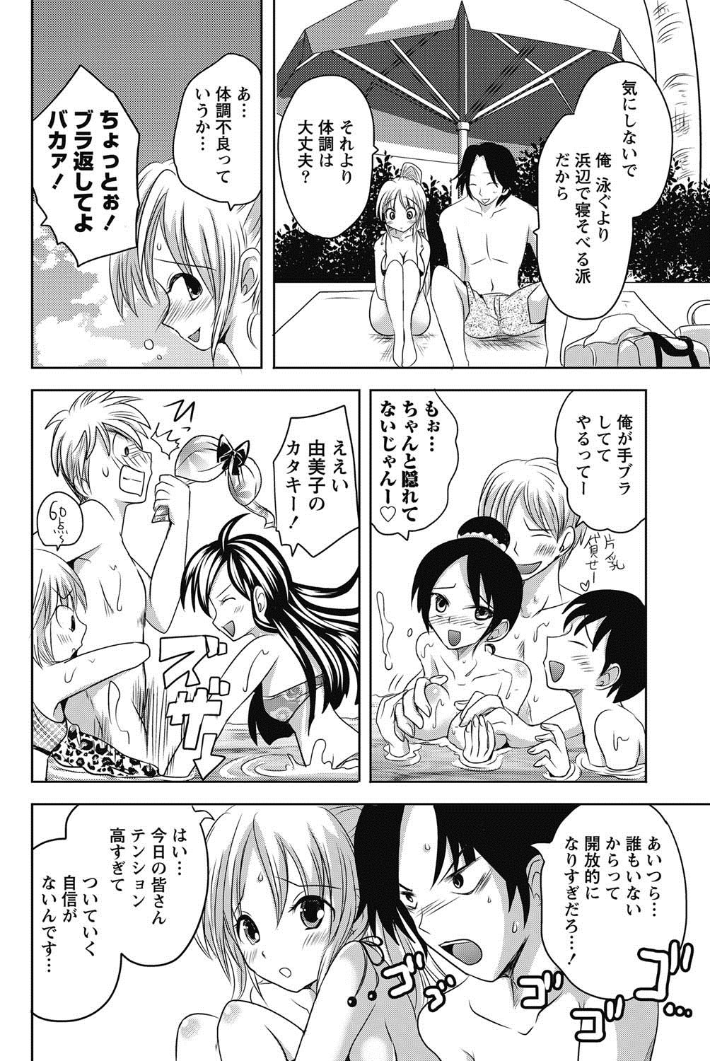 Namaiki! 2011-08 - Page 55