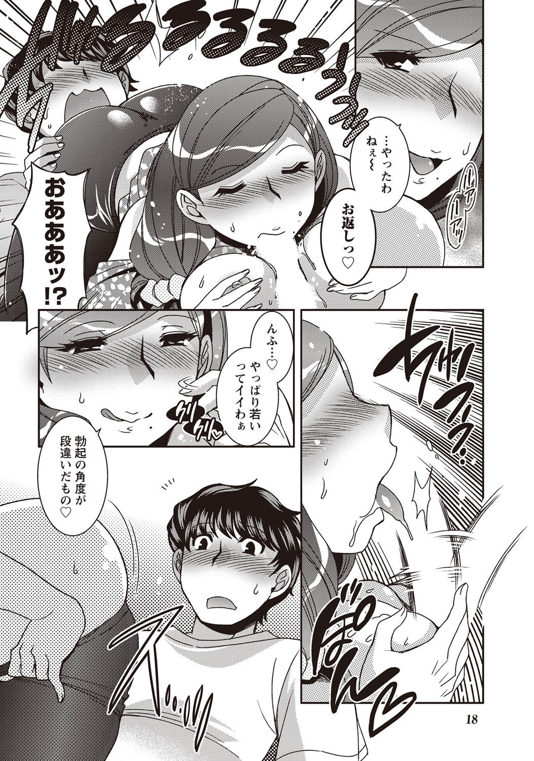 Namaiki! 2011-09 - Page 17