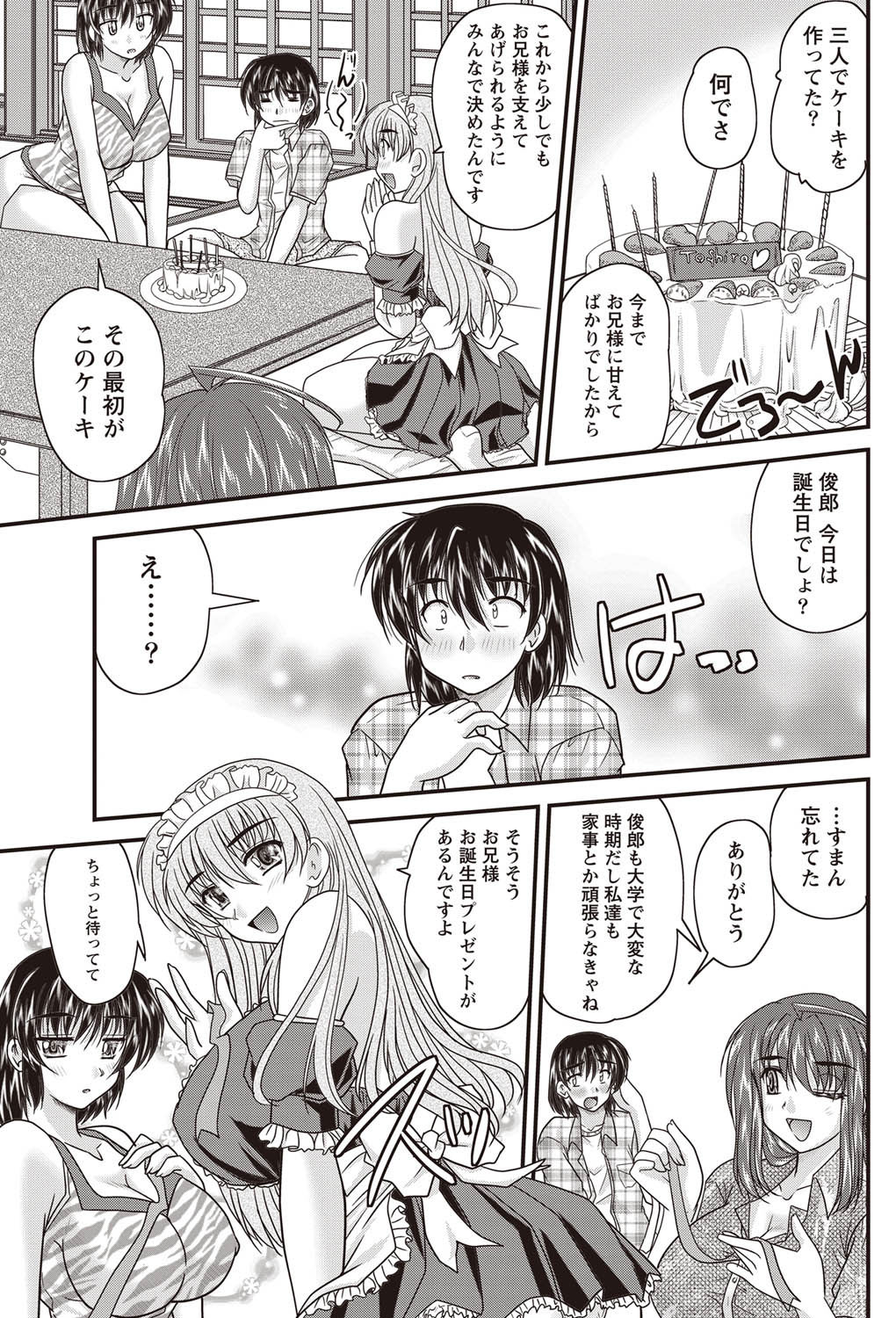 Namaiki! 2011-09 - Page 188
