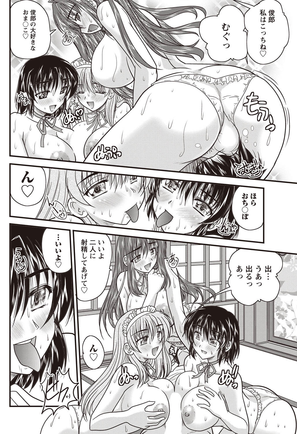 Namaiki! 2011-09 - Page 193