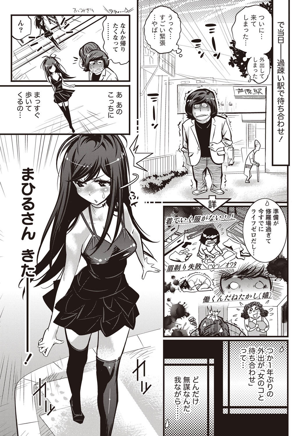 Namaiki! 2011-09 - Page 212