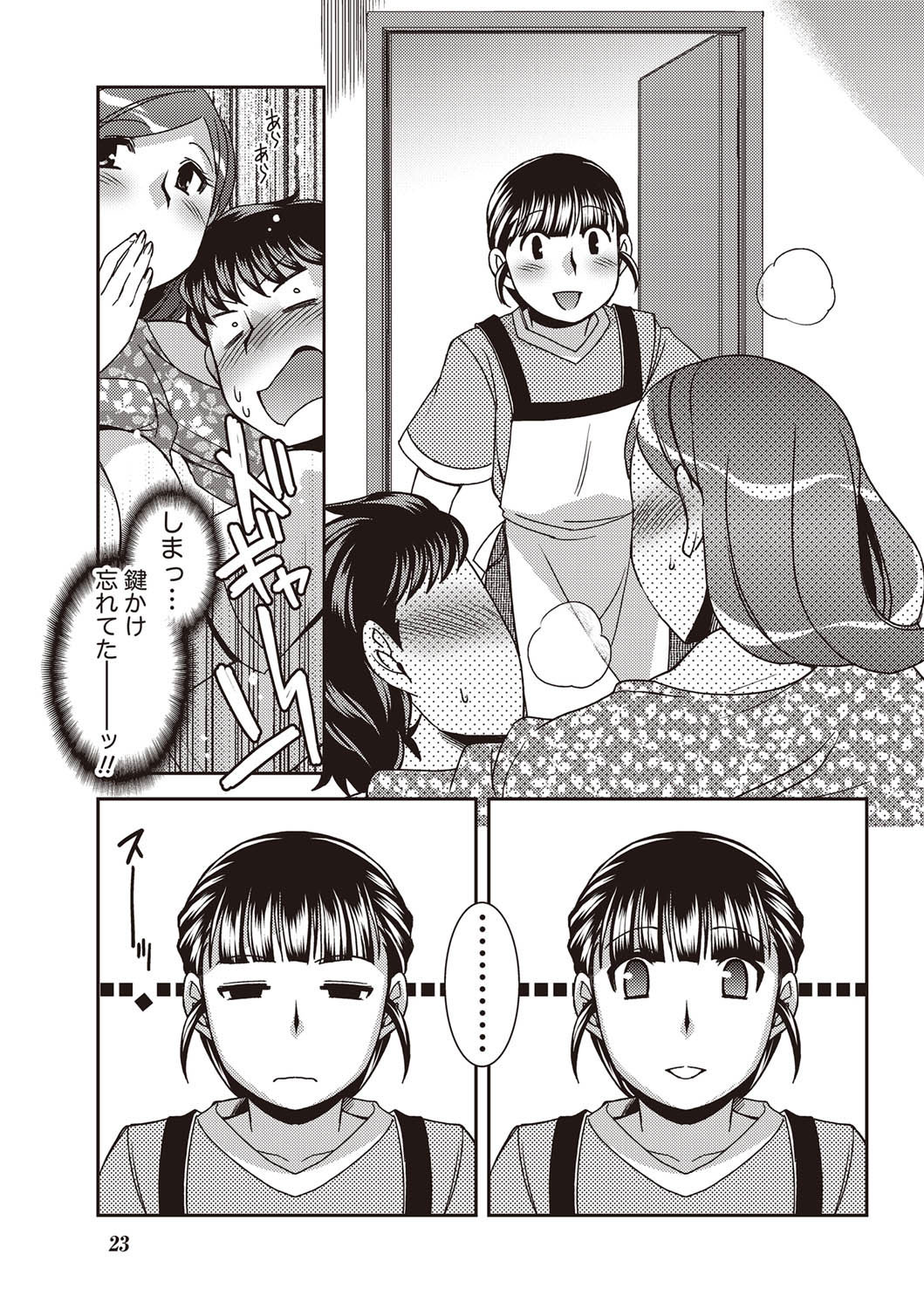 Namaiki! 2011-09 - Page 22