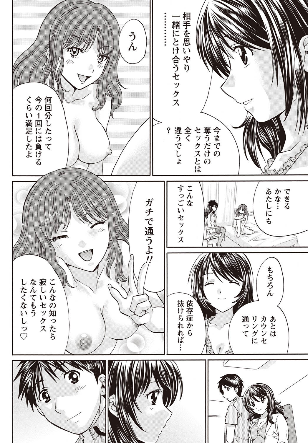 Namaiki! 2011-09 - Page 237