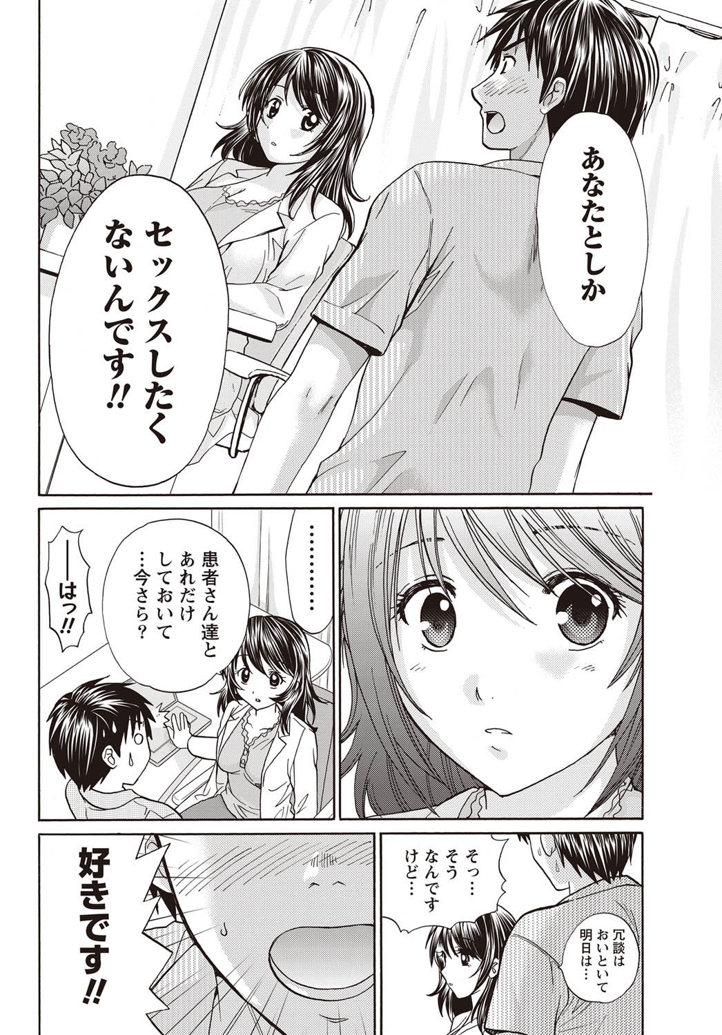 Namaiki! 2011-09 - Page 239