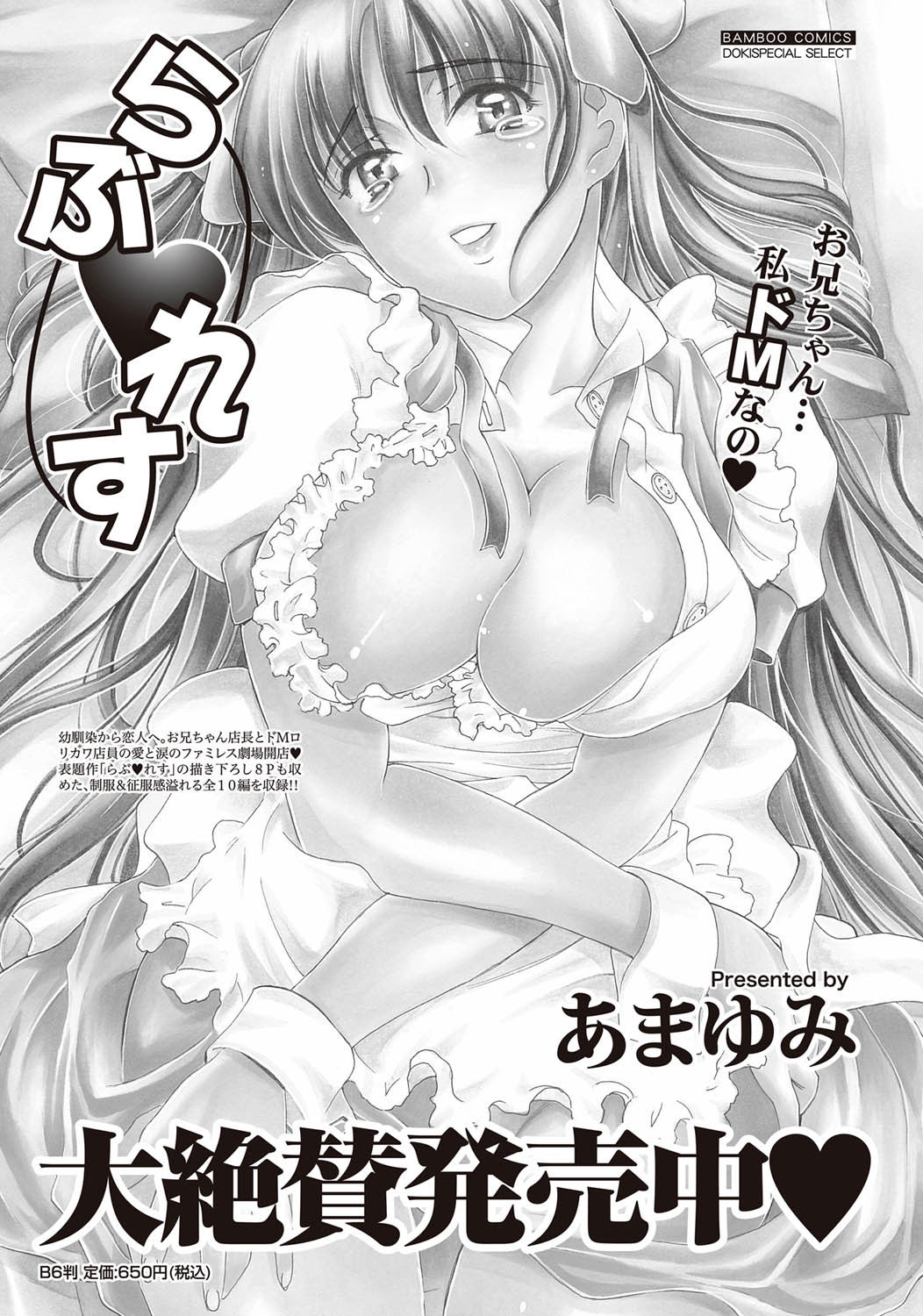 Namaiki! 2011-09 - Page 27