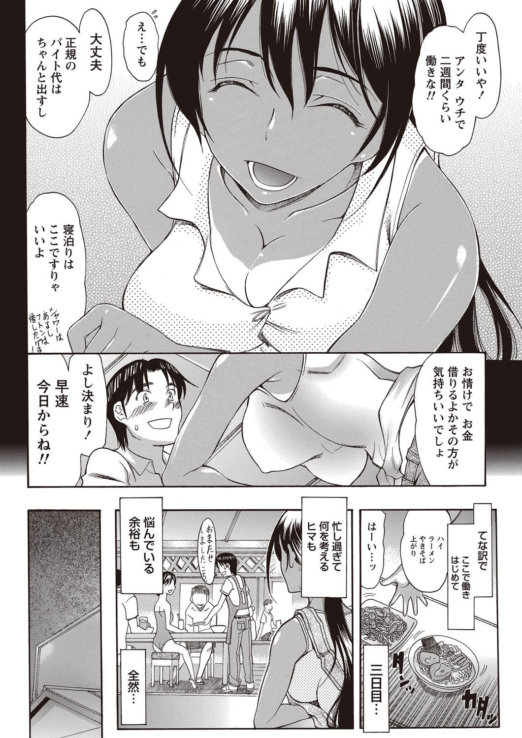 Namaiki! 2011-09 - Page 31