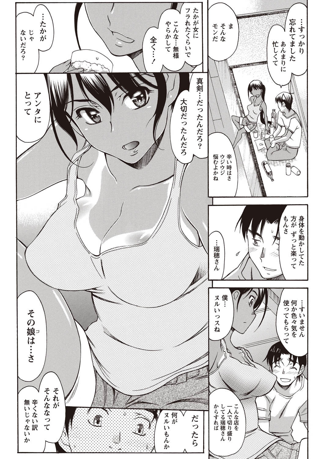Namaiki! 2011-09 - Page 33