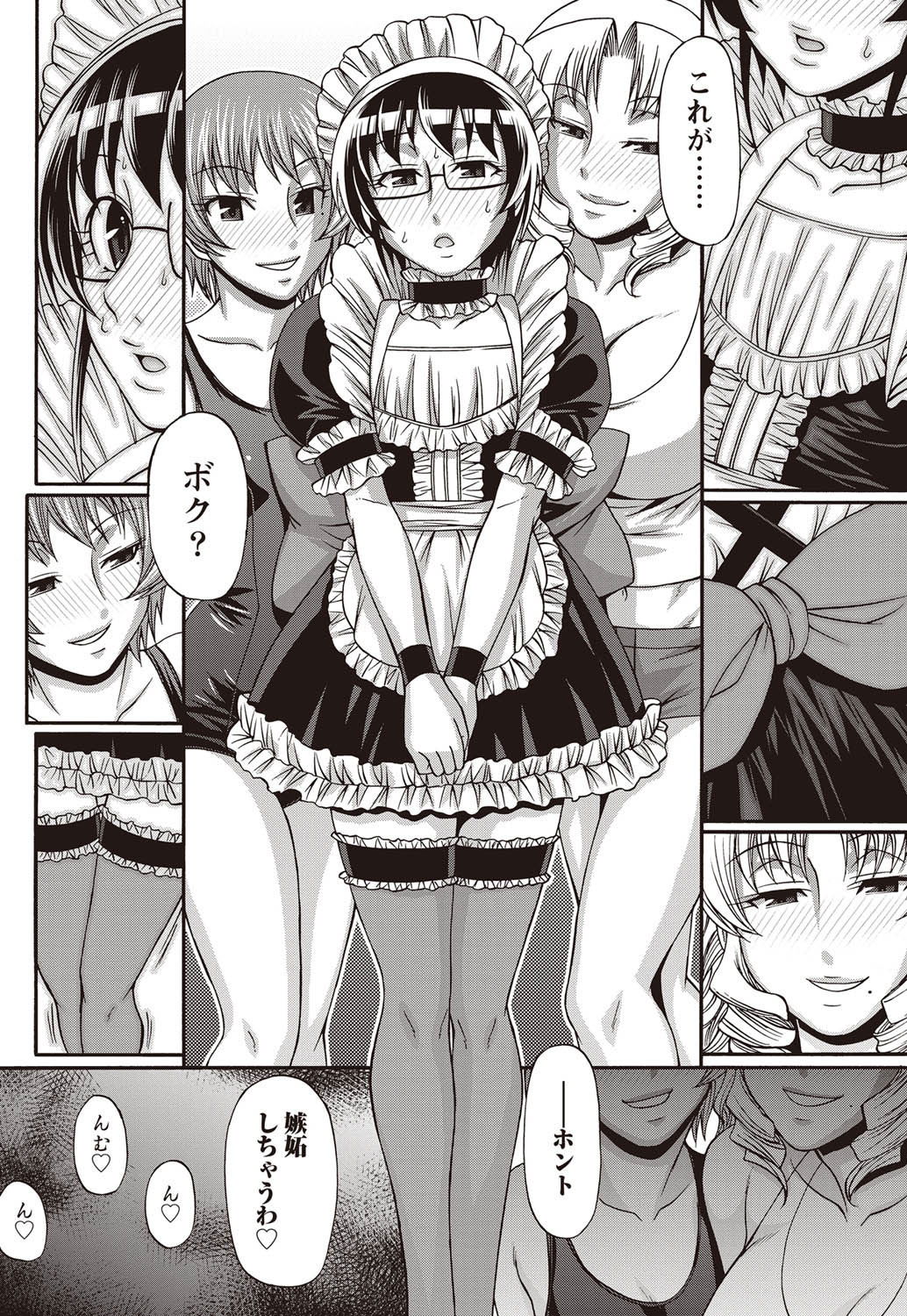 Namaiki! 2011-09 - Page 55
