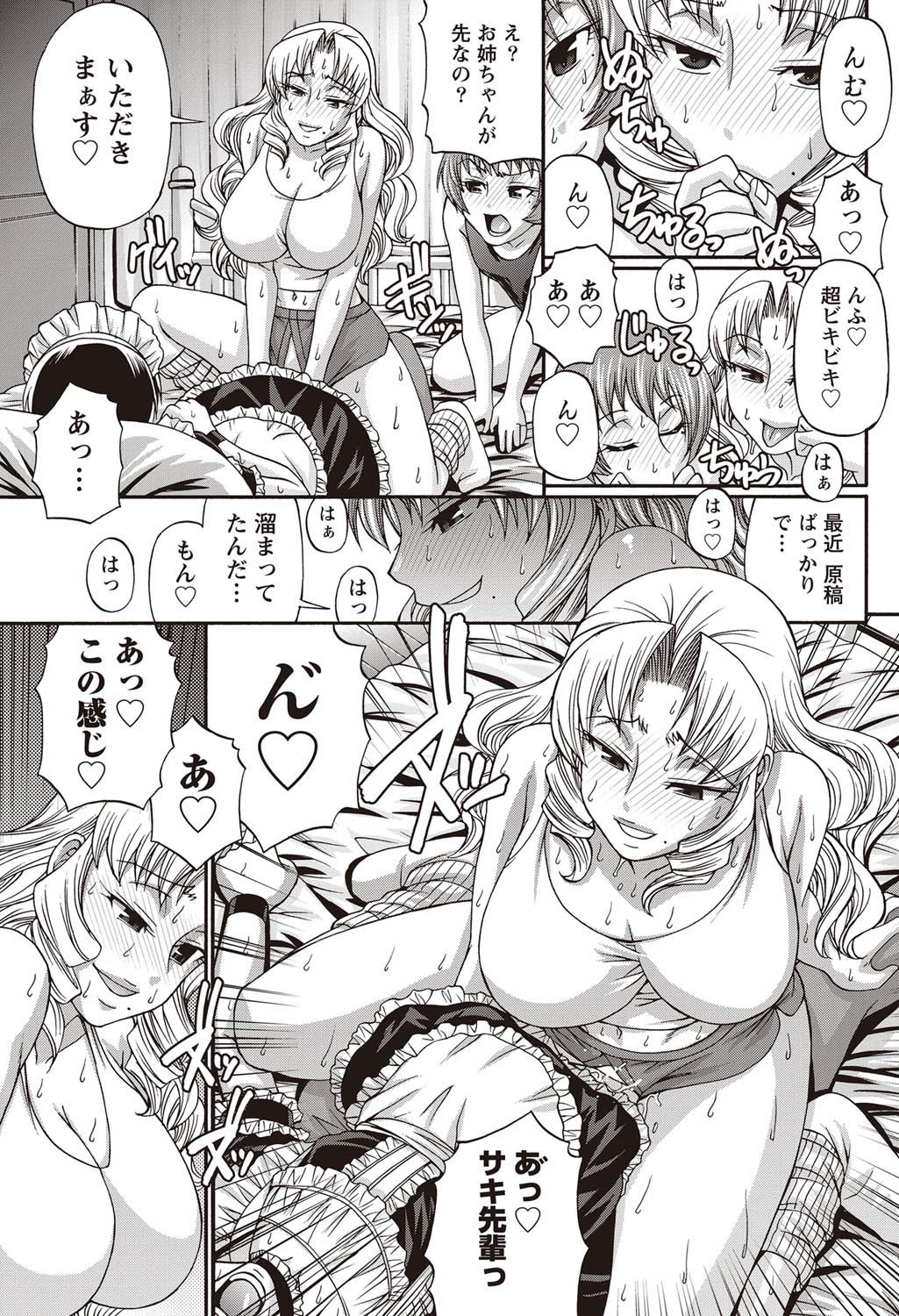 Namaiki! 2011-09 - Page 56