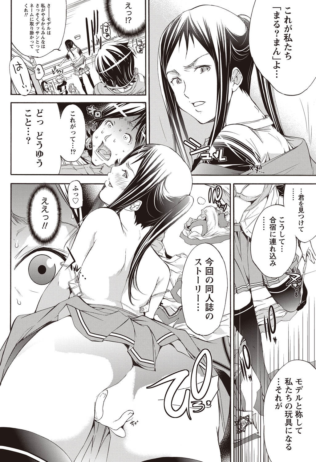 Namaiki! 2011-09 - Page 83