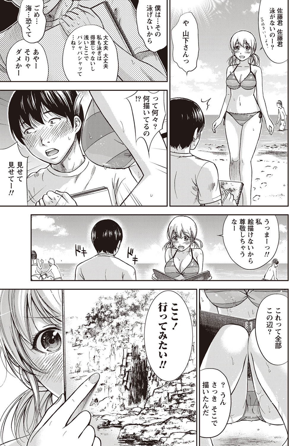 Namaiki! 2011-09 - Page 94