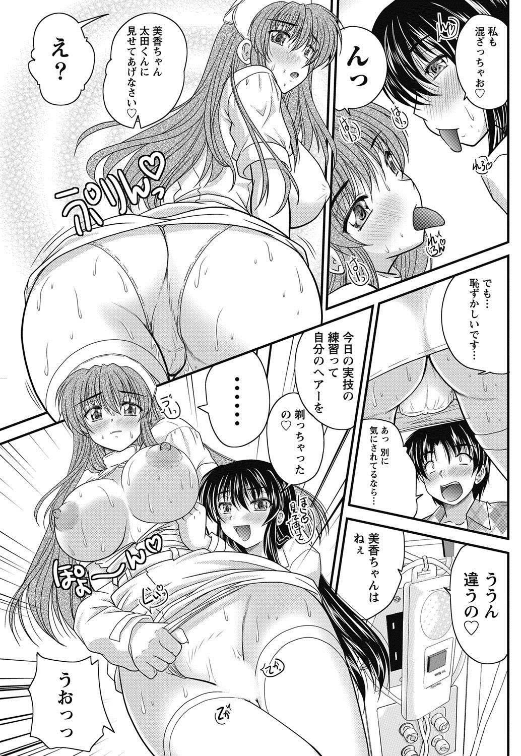 Namaiki! 2011-11 - Page 106