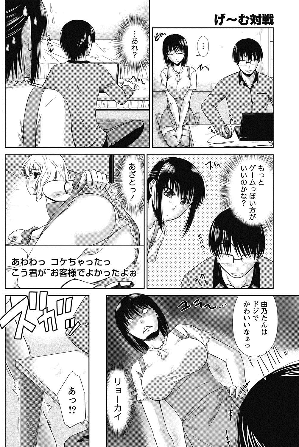 Namaiki! 2011-11 - Page 119
