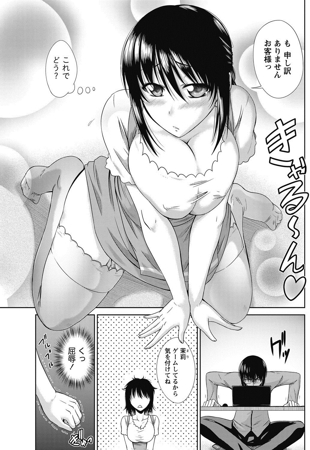 Namaiki! 2011-11 - Page 120