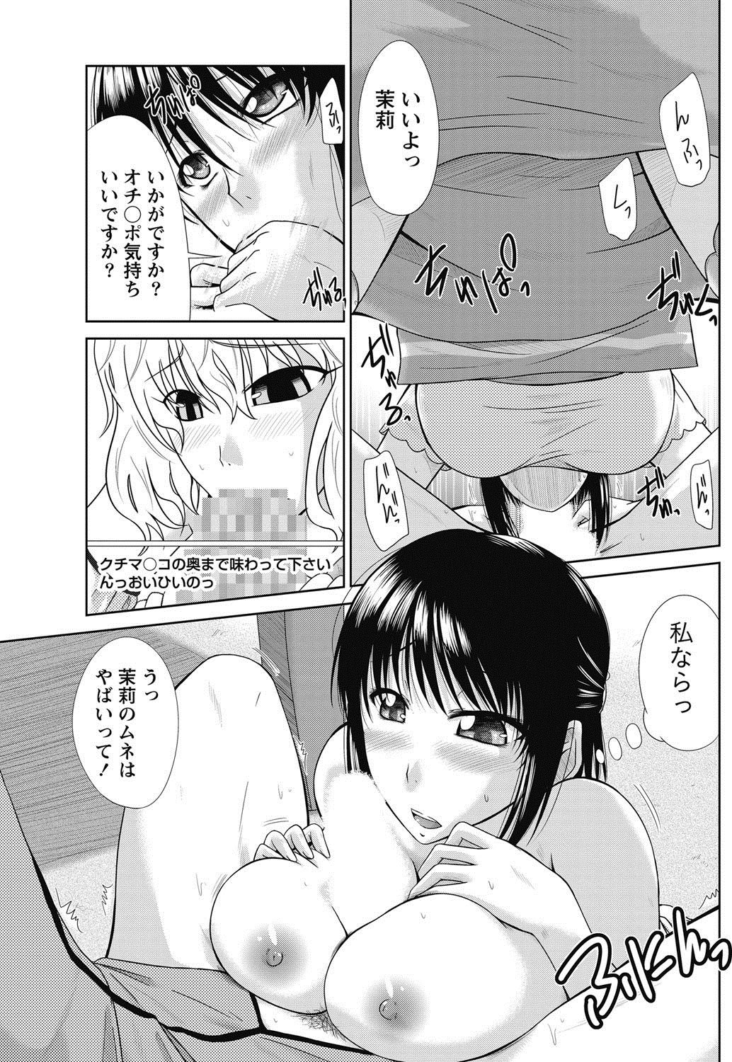 Namaiki! 2011-11 - Page 124