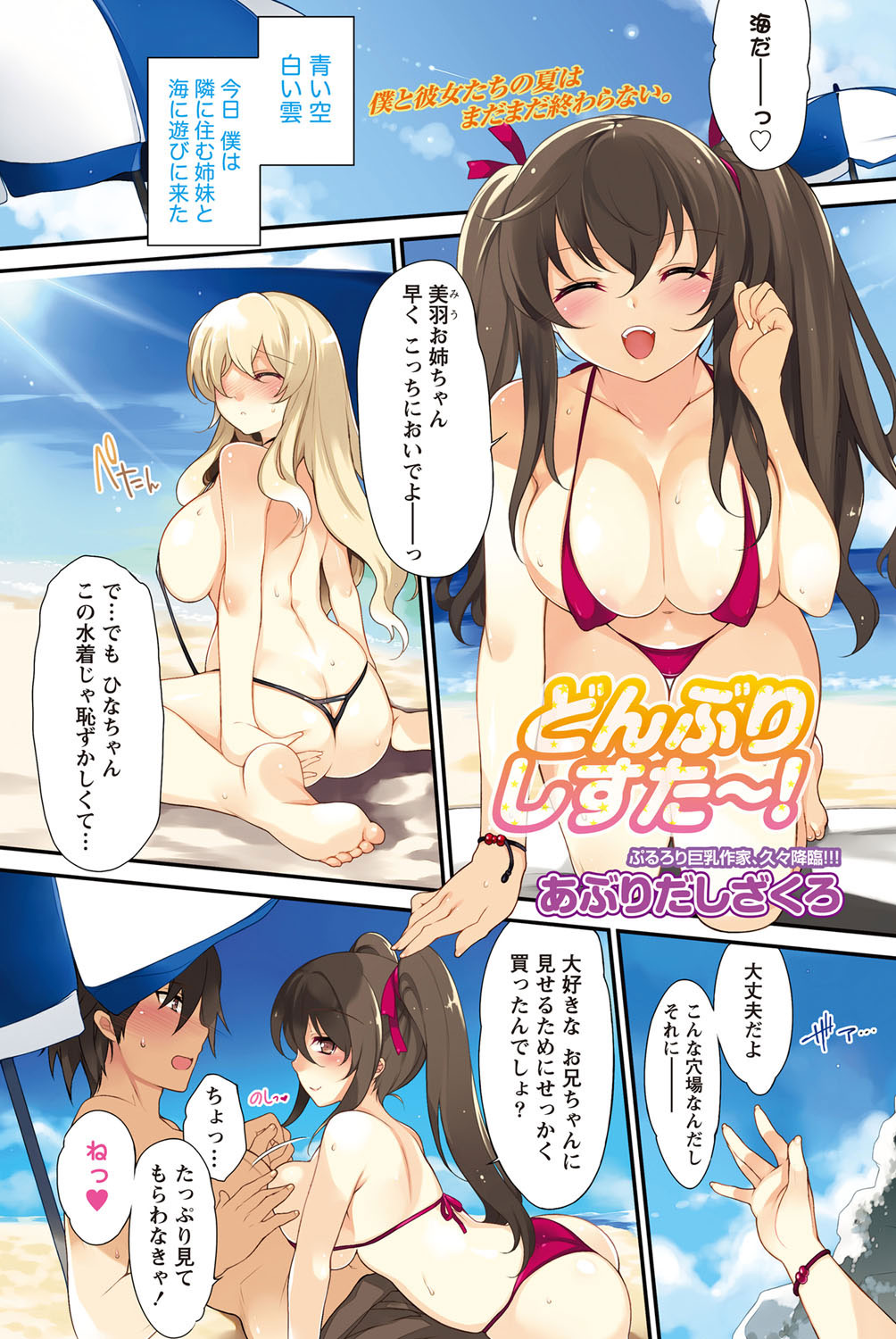 Namaiki! 2011-11 - Page 134