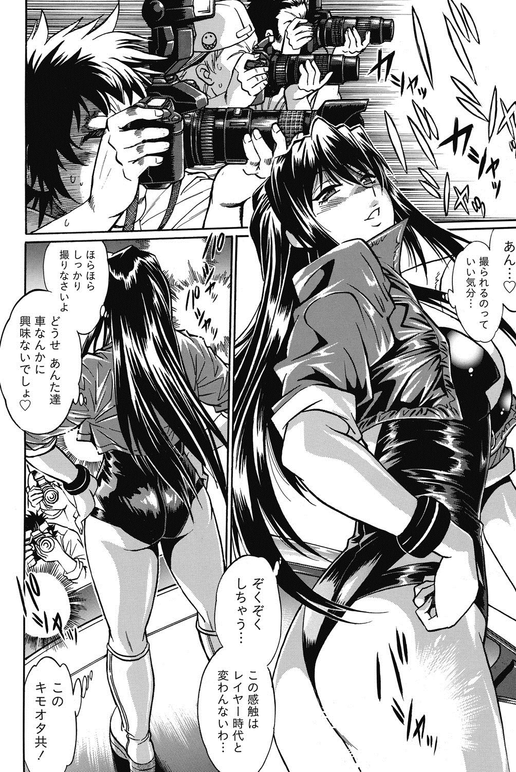 Namaiki! 2011-11 - Page 45