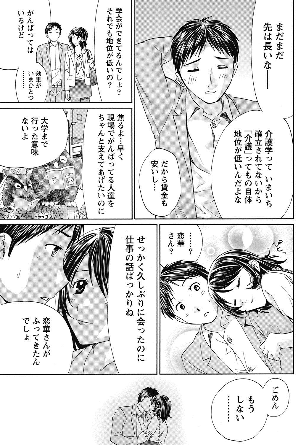 Namaiki! 2011-11 - Page 66