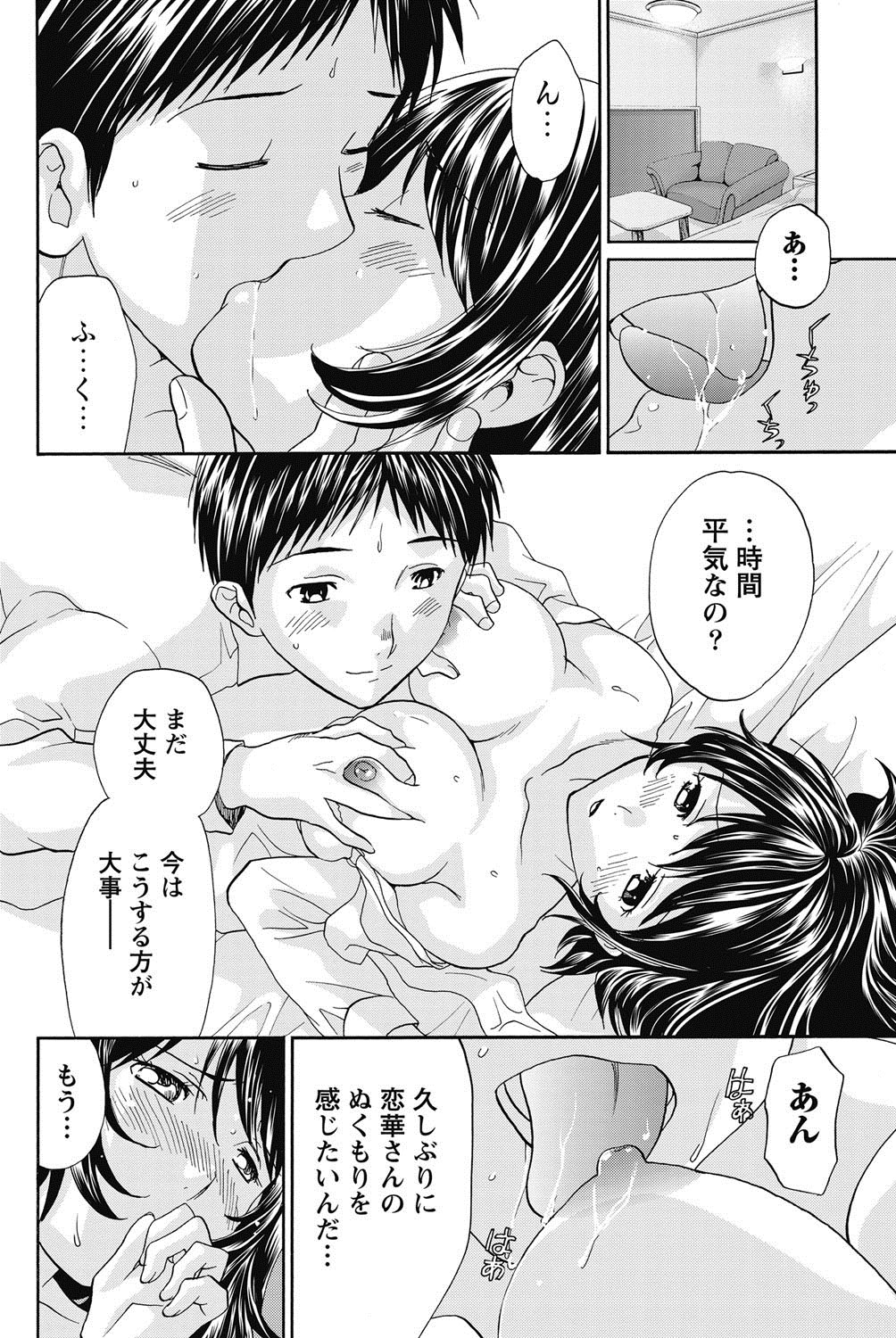 Namaiki! 2011-11 - Page 67