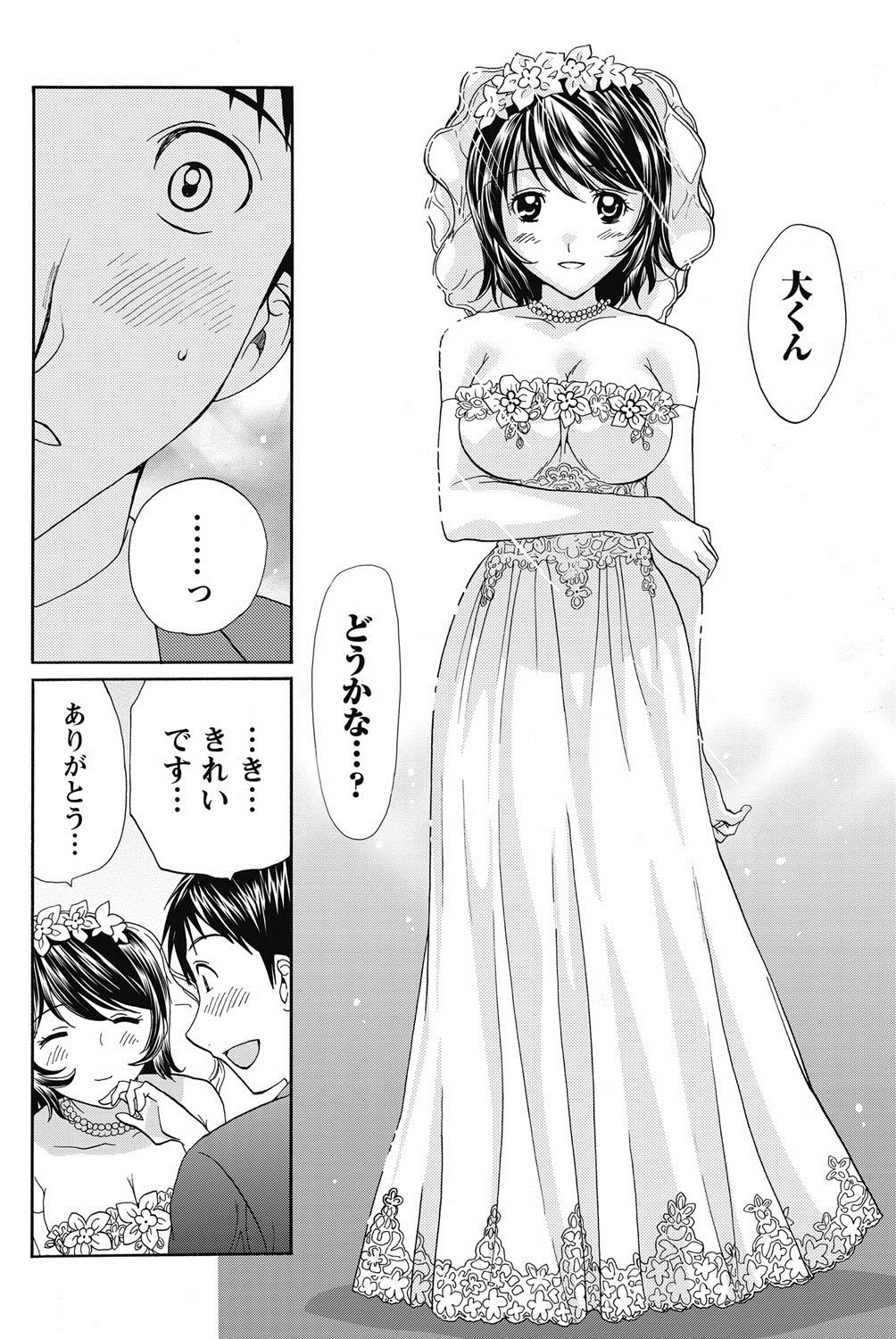 Namaiki! 2011-11 - Page 75
