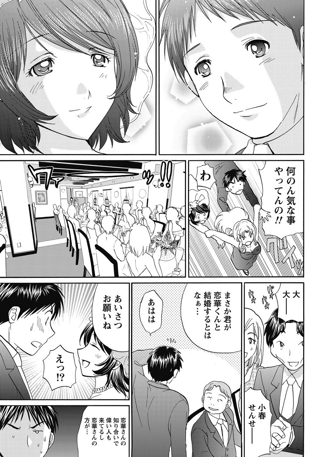 Namaiki! 2011-11 - Page 76