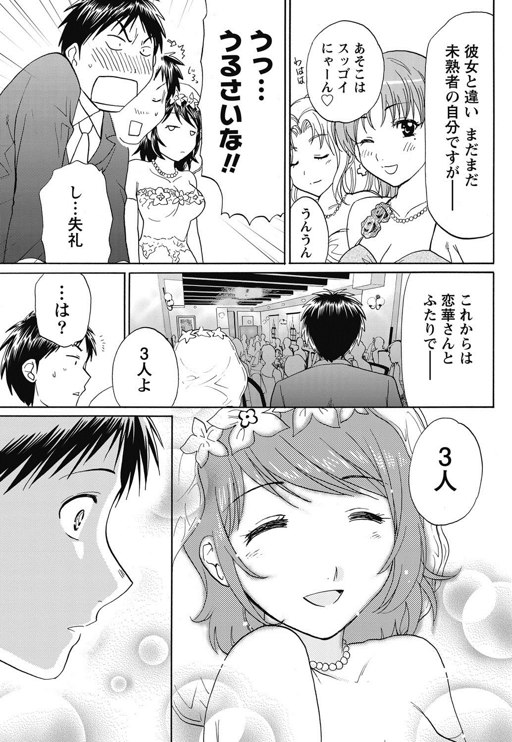 Namaiki! 2011-11 - Page 78