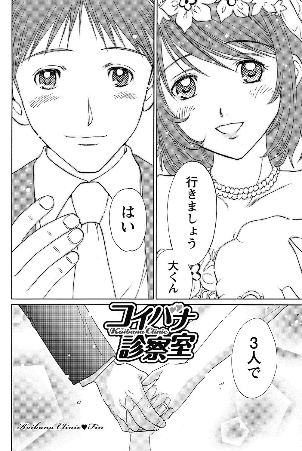 Namaiki! 2011-11 - Page 81