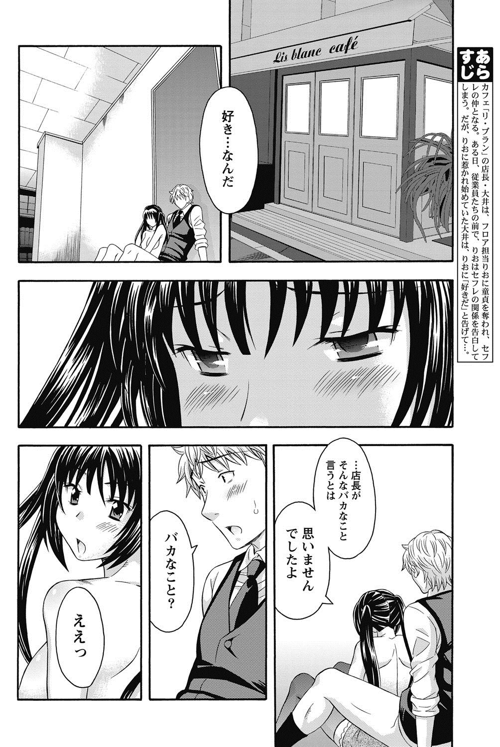 Namaiki! 2011-11 - Page 85